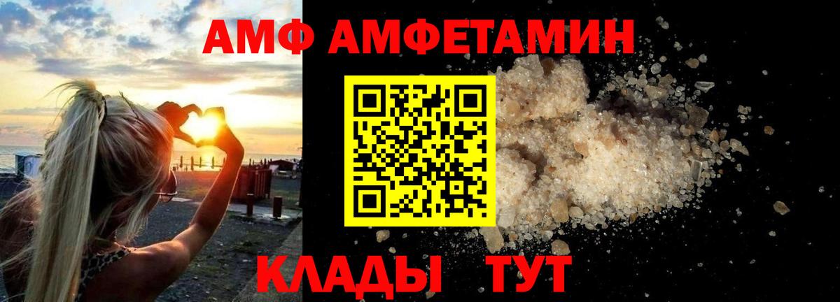 Кингисепп  Amphetamine  Вход с VPN  Амфетамин 98% 