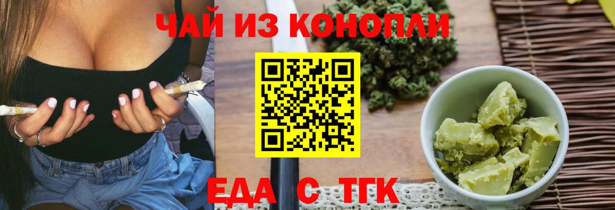 Cannafood марихуана  Вход с VPN  Кингисепп 