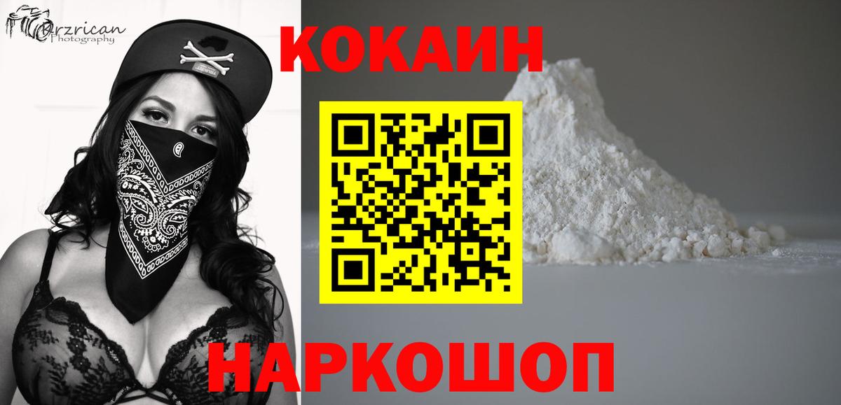 Кингисепп  COCAIN VHQ  Вход с VPN 