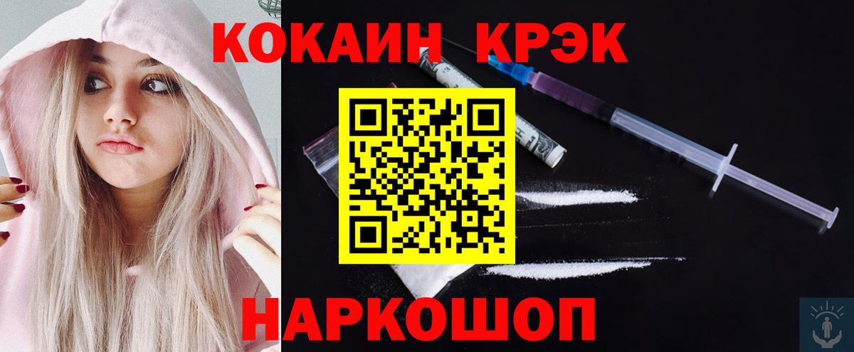 КОКАИН 97% Кингисепп