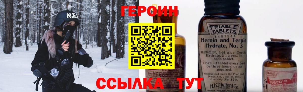 Героин гречка Кингисепп