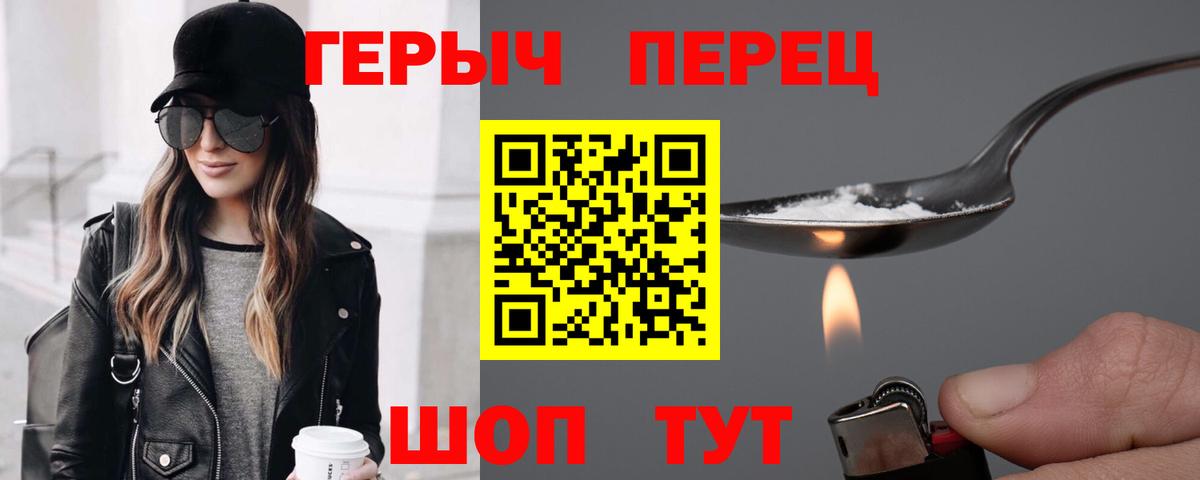 Кингисепп  ГЕРОИН Heroin  Вход с VPN 