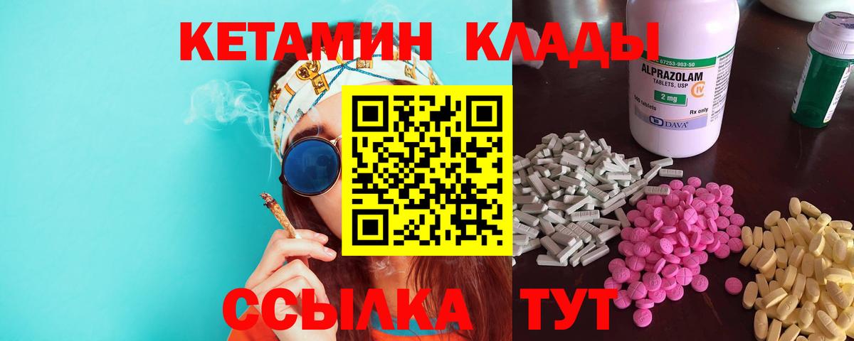 KRAKEN ссылка  Вход с VPN  Кетамин VHQ  Кингисепп  Кетамин ketamine 