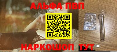 бошки Краснокаменск