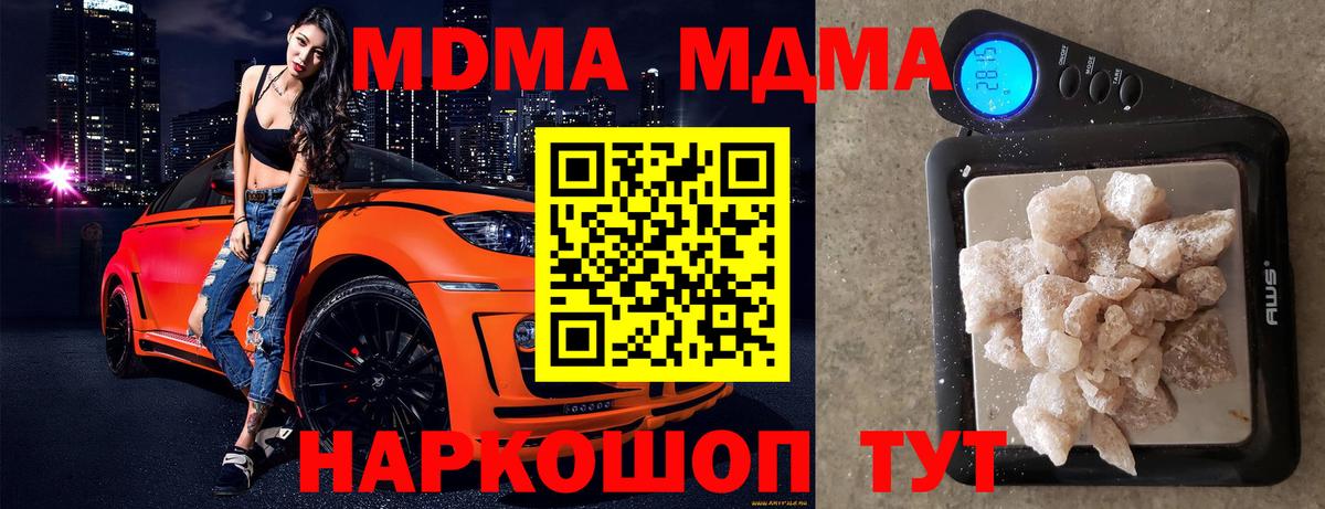 MDMA Molly Кингисепп