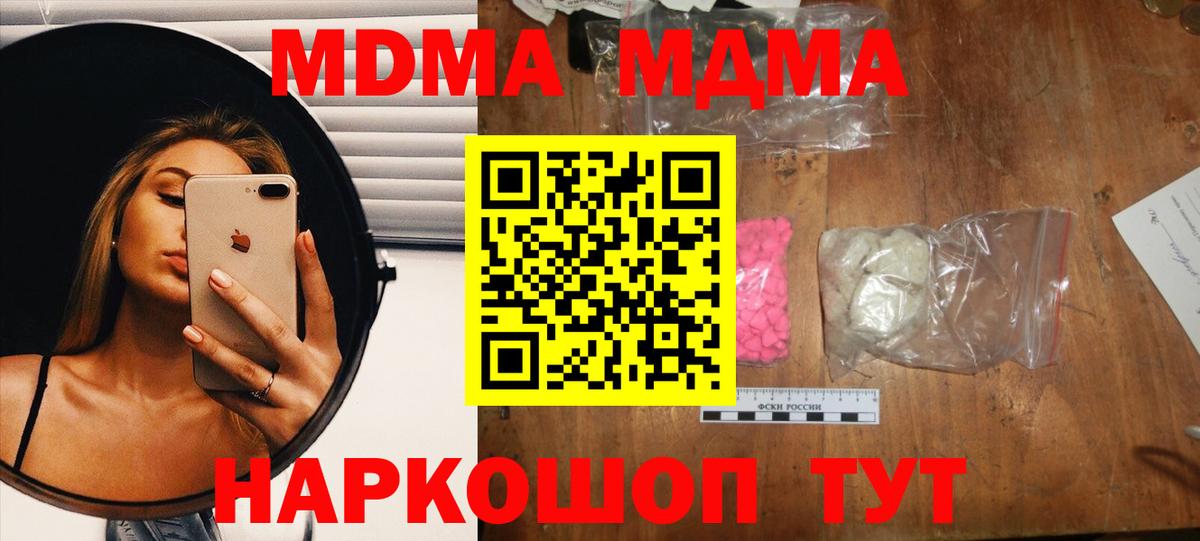 Кингисепп  МДМА VHQ  MDMA crystal  Вход с VPN 