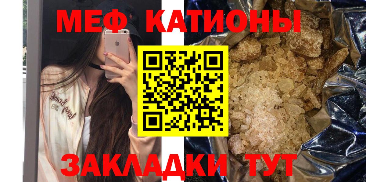 МЯУ-МЯУ  Мефедрон мяу мяу  Мефедрон  ОМГ ОМГ ONION  Мефедрон мяу мяу  Вход с VPN  Кингисепп 