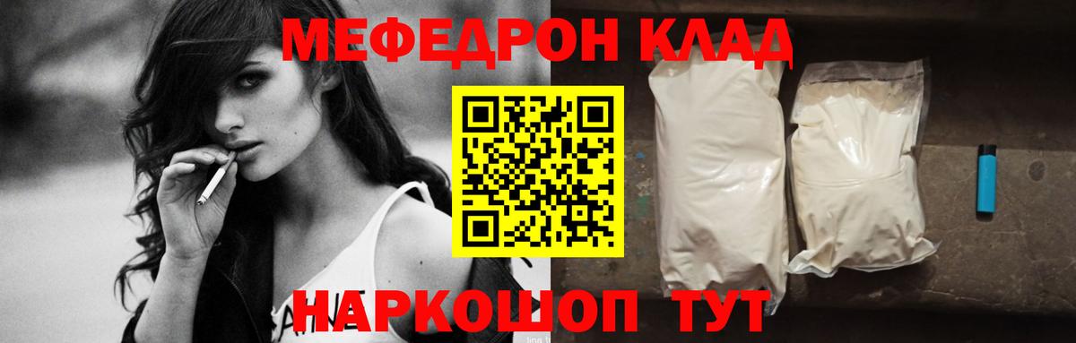 Меф кристаллы Кингисепп