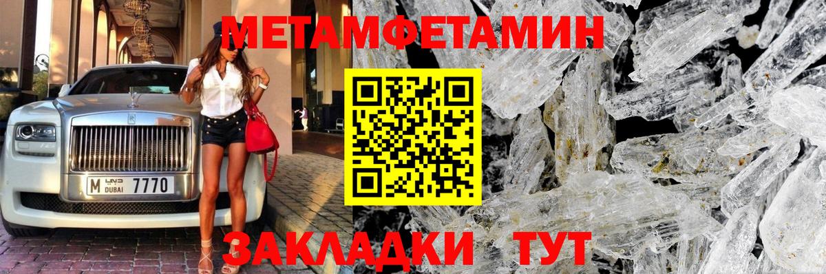 Метамфетамин кристалл  Вход с VPN  Первитин  Кингисепп 