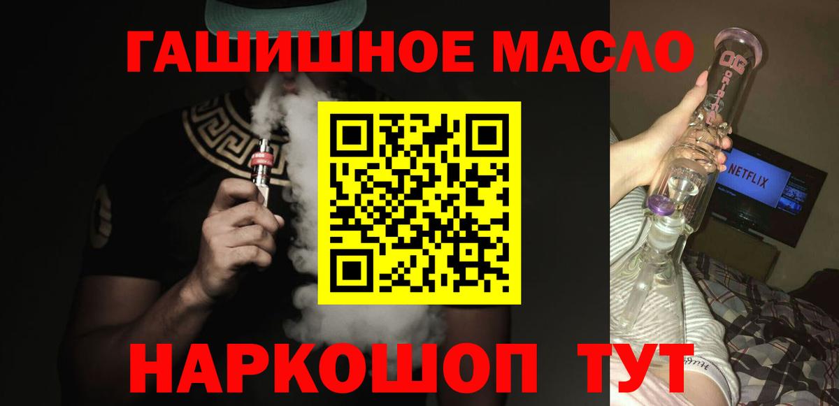 Кингисепп  Дистиллят ТГК концентрат  Вход с VPN 